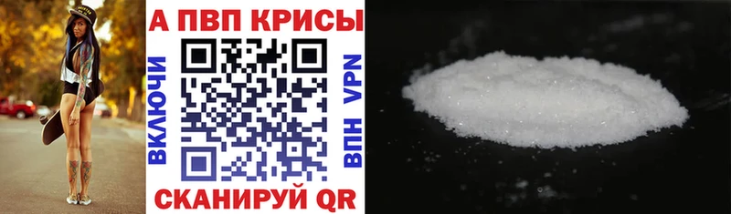 наркота  Южа  A-PVP крисы CK 