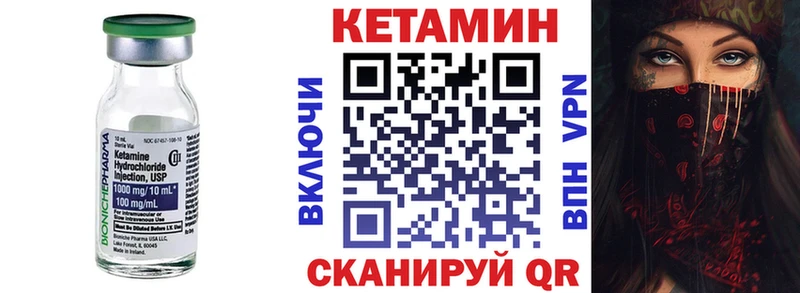 как найти   Южа  Кетамин ketamine 