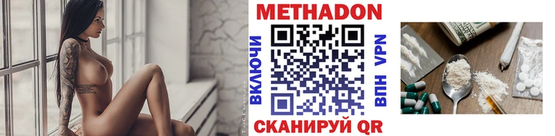 Метадон кристалл  купить закладку  Южа 